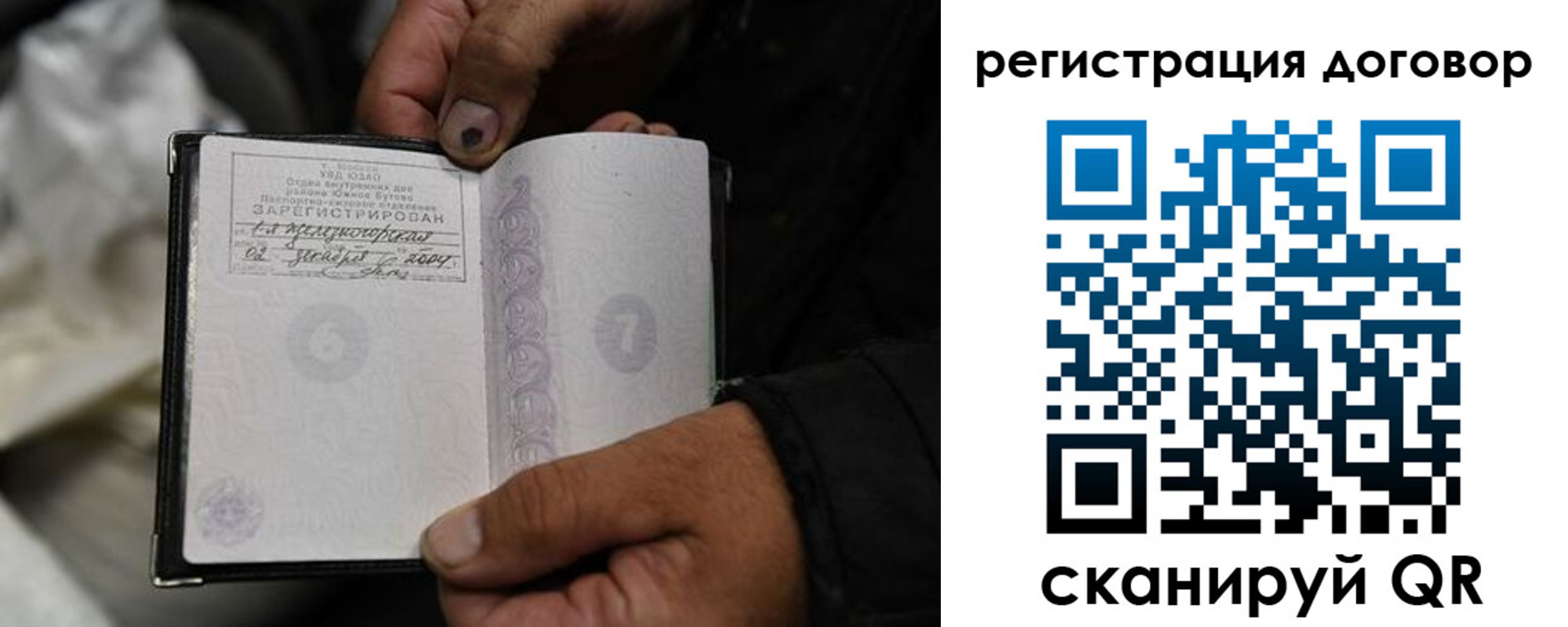 временная регистрация собственник в Октябрьском