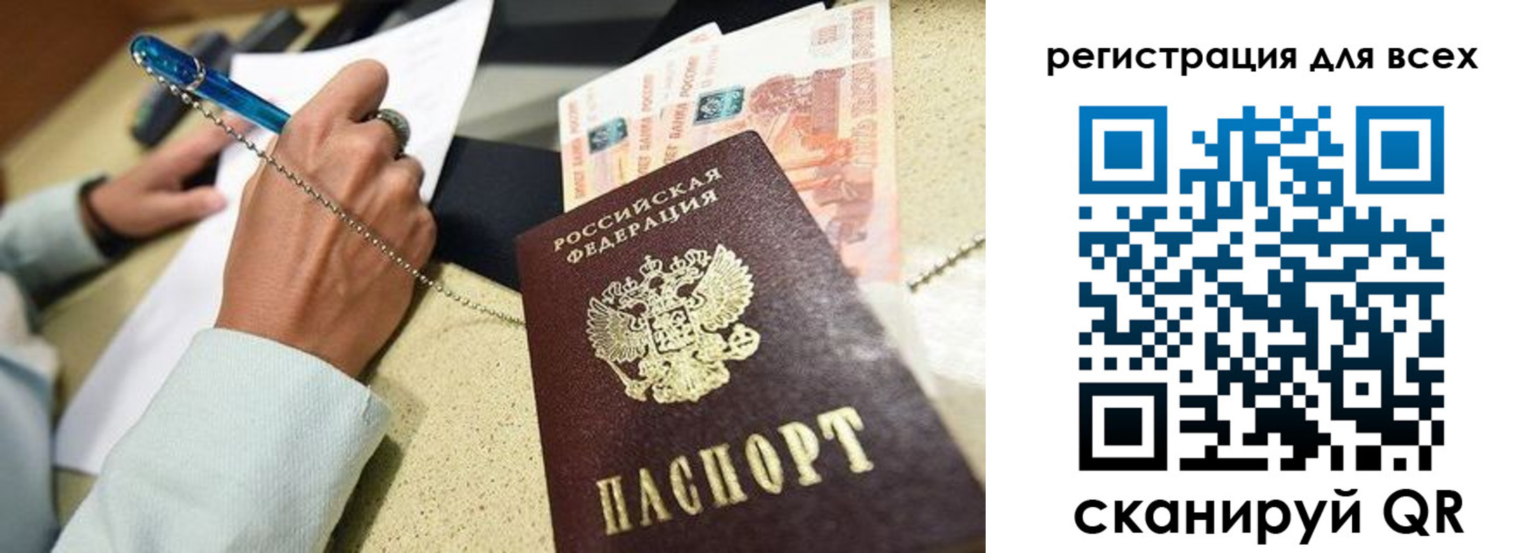 регистрация в Октябрьском