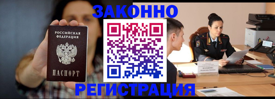 прописка гарантия в Октябрьском