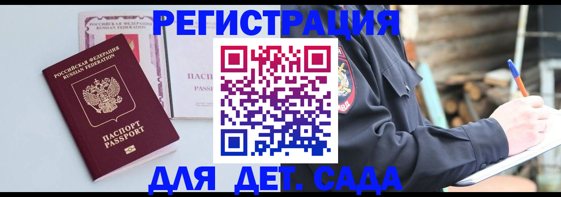 временная регистрация поиск в Октябрьском