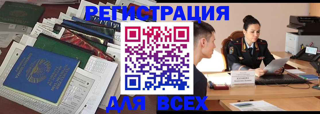 временная регистрация адрес в Октябрьском