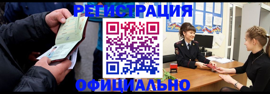 прописка иностранных граждан в Октябрьском